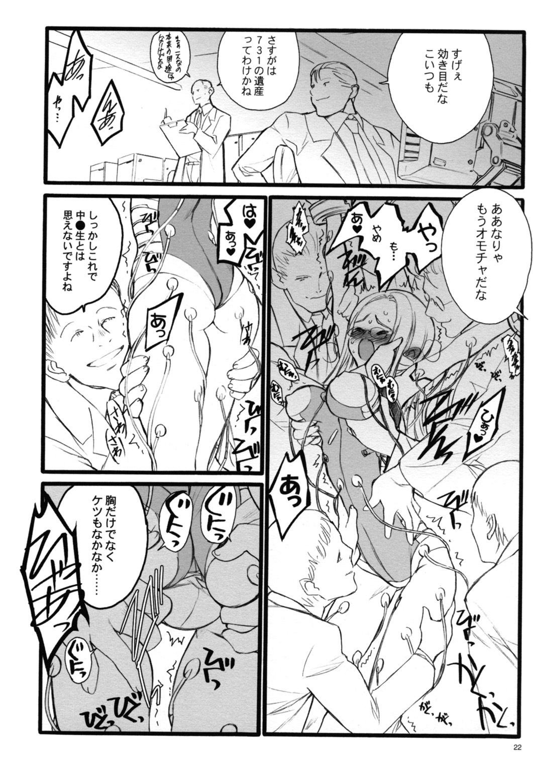 (C68)[Keumaya (Inoue Junichi)] TOALETTA PROGRESSIVE page 21 full