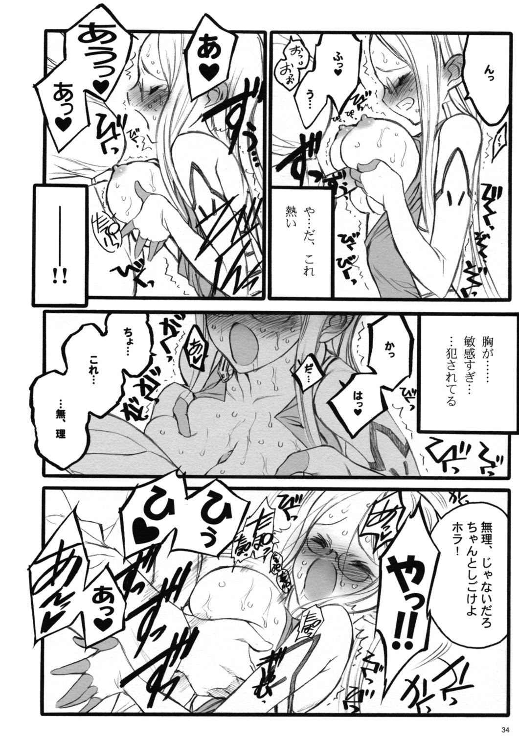 (C68)[Keumaya (Inoue Junichi)] TOALETTA PROGRESSIVE page 33 full
