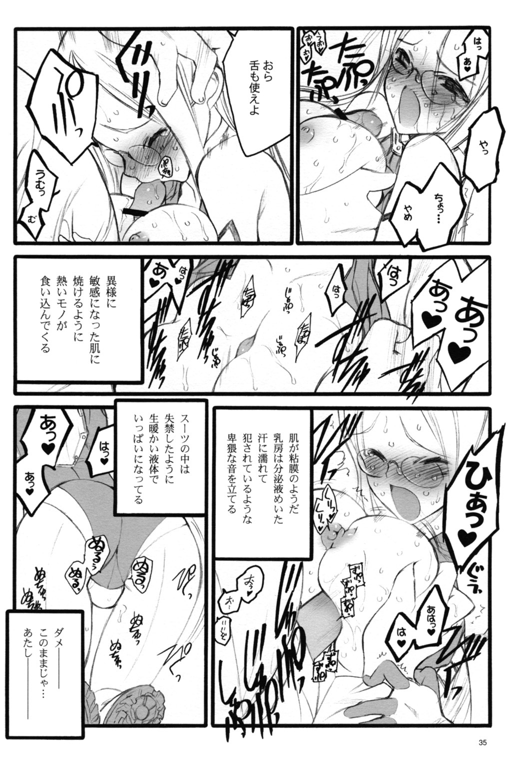 (C68)[Keumaya (Inoue Junichi)] TOALETTA PROGRESSIVE page 34 full