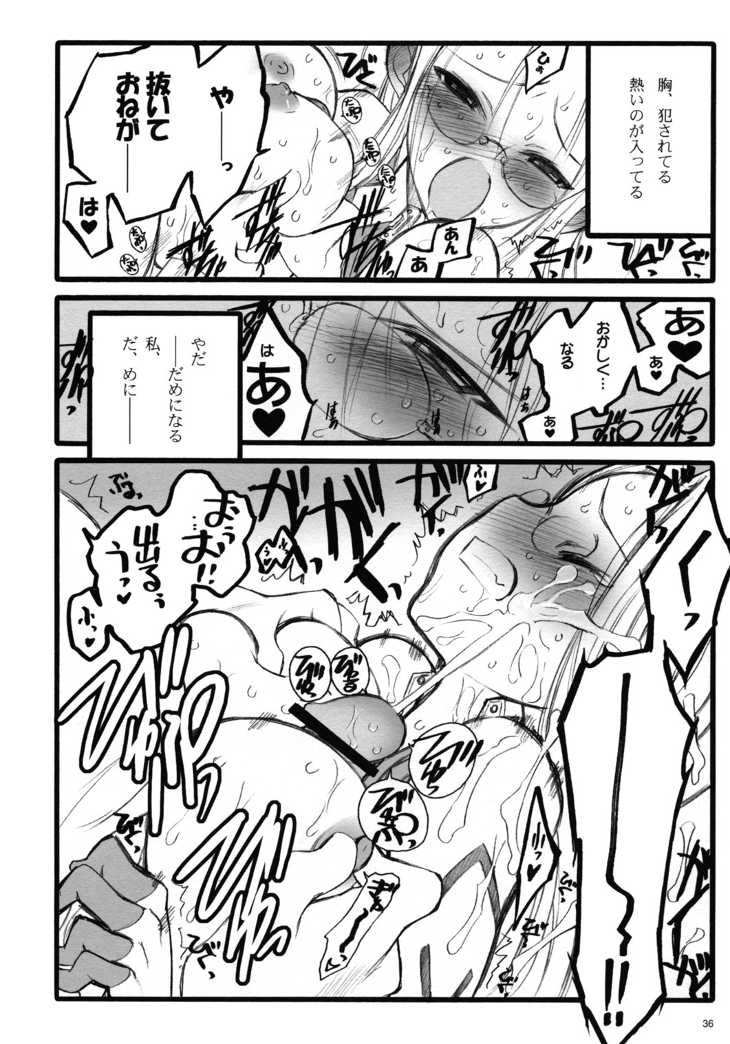 (C68)[Keumaya (Inoue Junichi)] TOALETTA PROGRESSIVE page 35 full