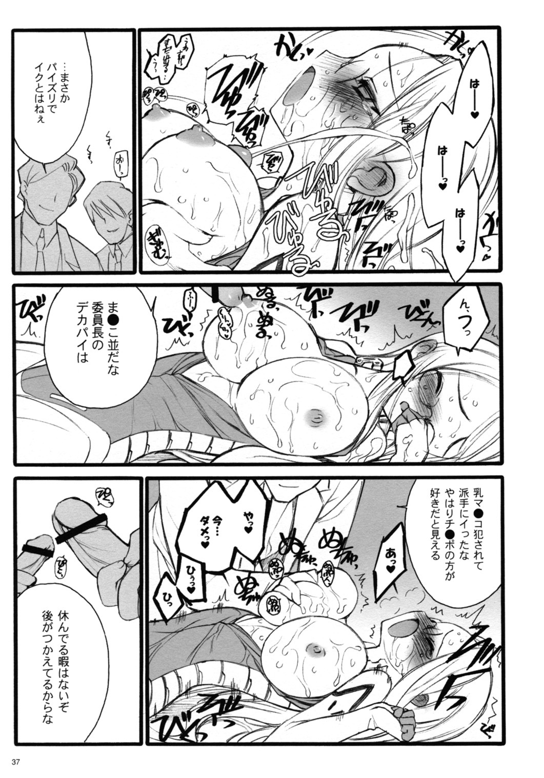 (C68)[Keumaya (Inoue Junichi)] TOALETTA PROGRESSIVE page 36 full