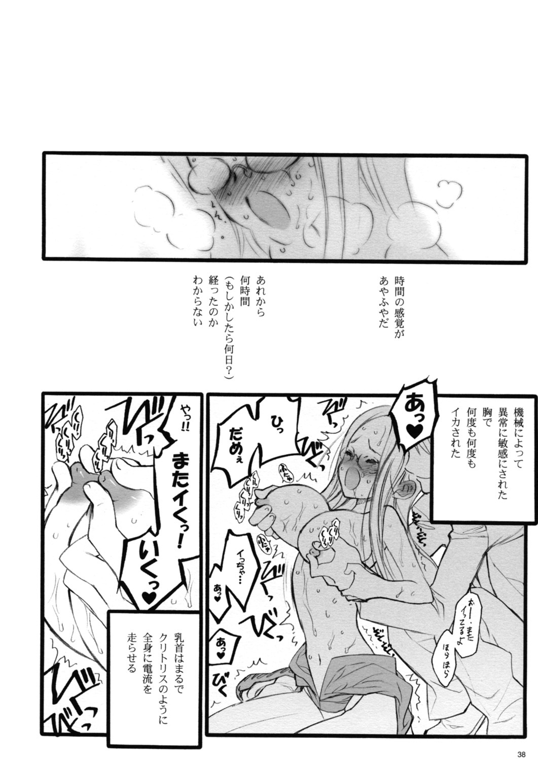 (C68)[Keumaya (Inoue Junichi)] TOALETTA PROGRESSIVE page 37 full