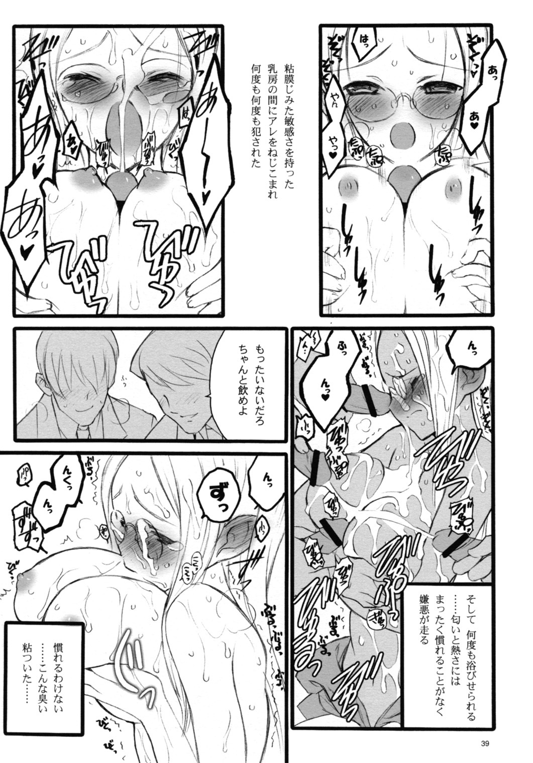 (C68)[Keumaya (Inoue Junichi)] TOALETTA PROGRESSIVE page 38 full