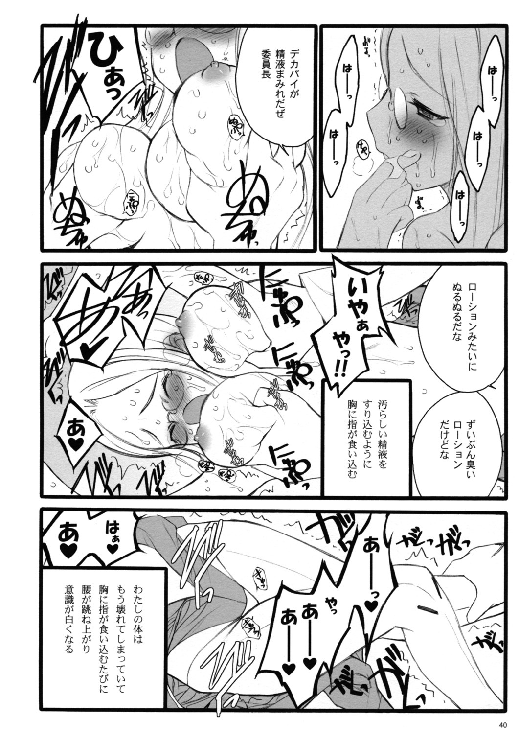 (C68)[Keumaya (Inoue Junichi)] TOALETTA PROGRESSIVE page 39 full