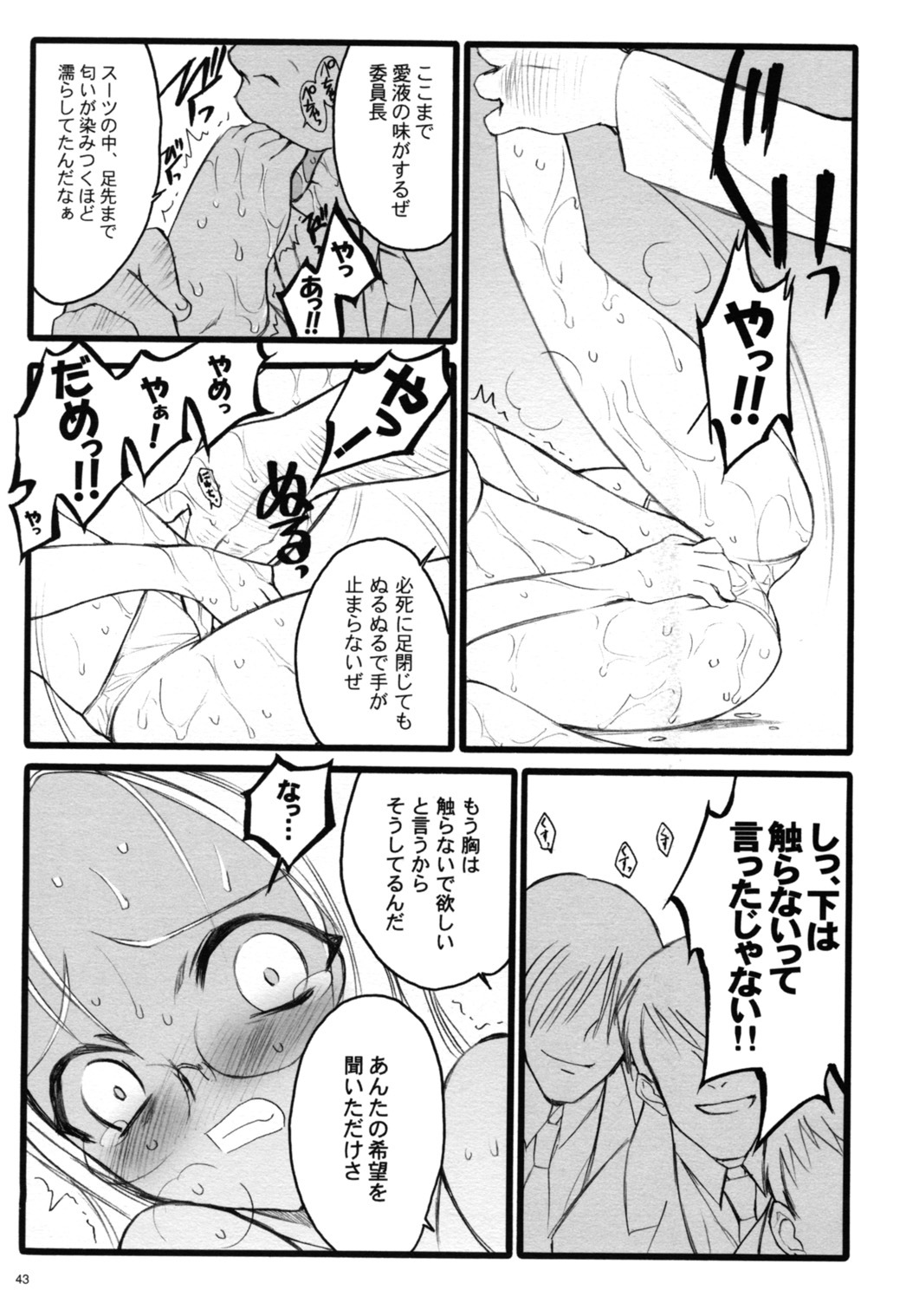(C68)[Keumaya (Inoue Junichi)] TOALETTA PROGRESSIVE page 42 full