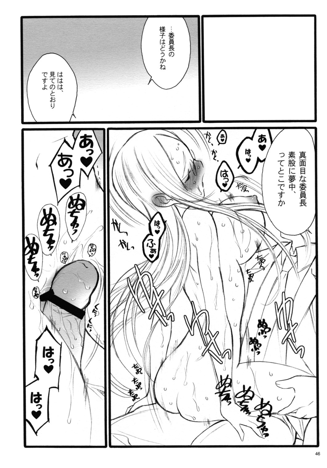 (C68)[Keumaya (Inoue Junichi)] TOALETTA PROGRESSIVE page 45 full