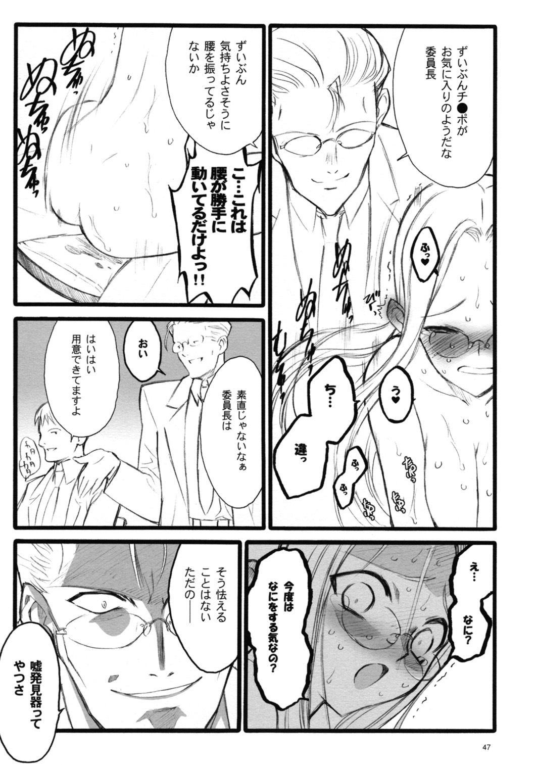 (C68)[Keumaya (Inoue Junichi)] TOALETTA PROGRESSIVE page 46 full
