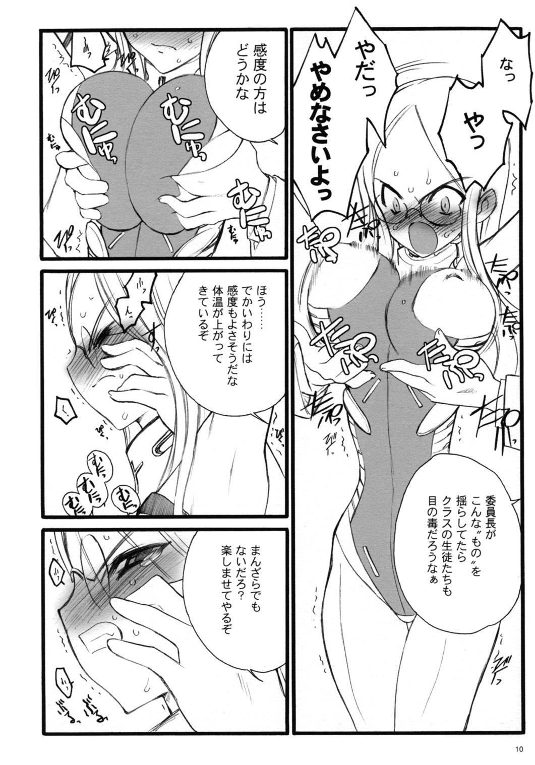 (C68)[Keumaya (Inoue Junichi)] TOALETTA PROGRESSIVE page 9 full