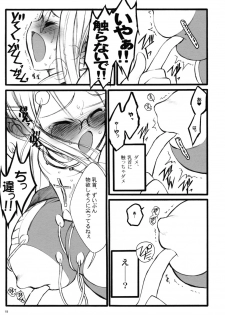 (C68)[Keumaya (Inoue Junichi)] TOALETTA PROGRESSIVE - page 18