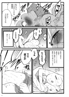 (C68)[Keumaya (Inoue Junichi)] TOALETTA PROGRESSIVE - page 40