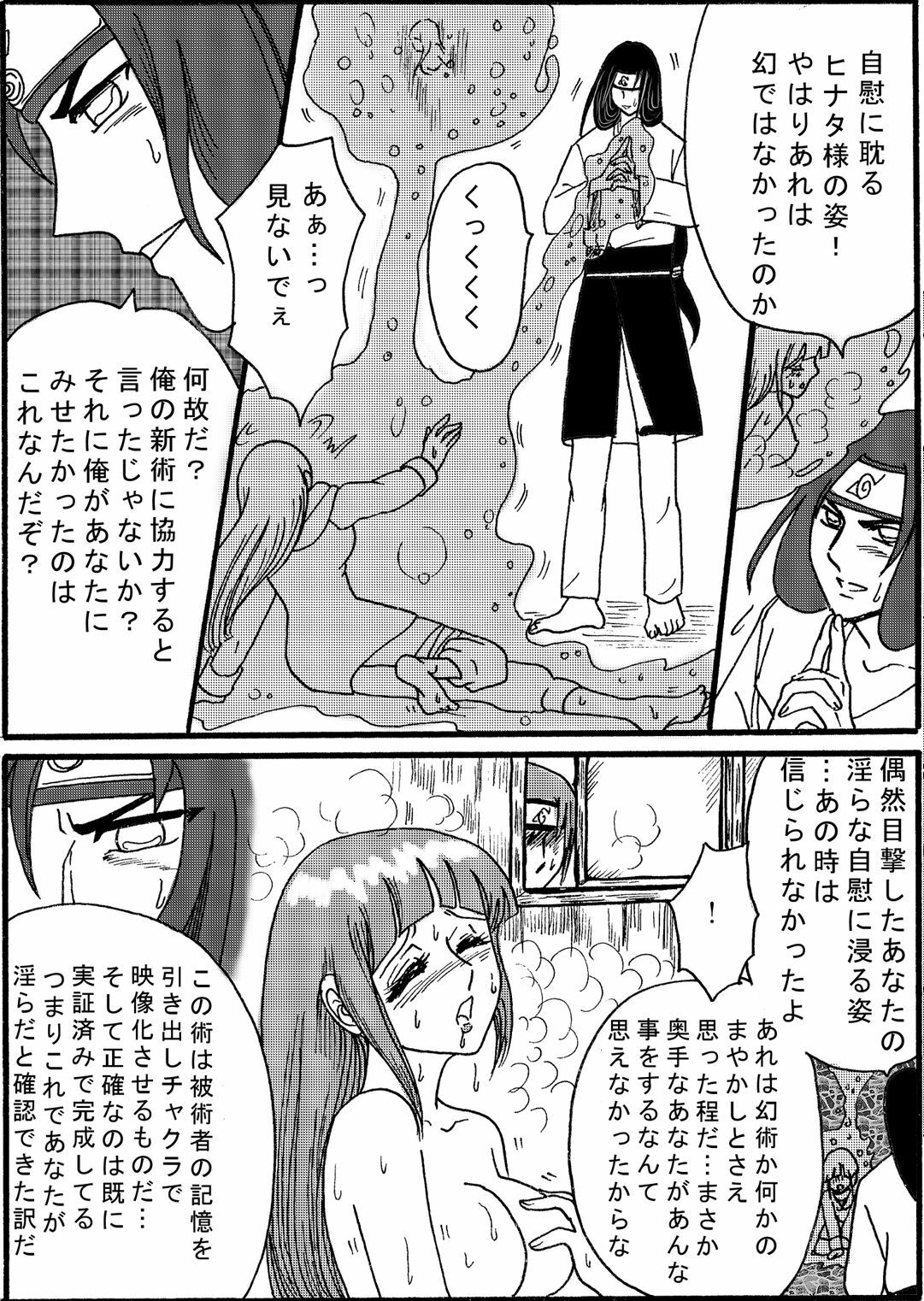 [Neji Hina no Sekai (Kuuya)] Naruto Airen (Naruto) page 16 full