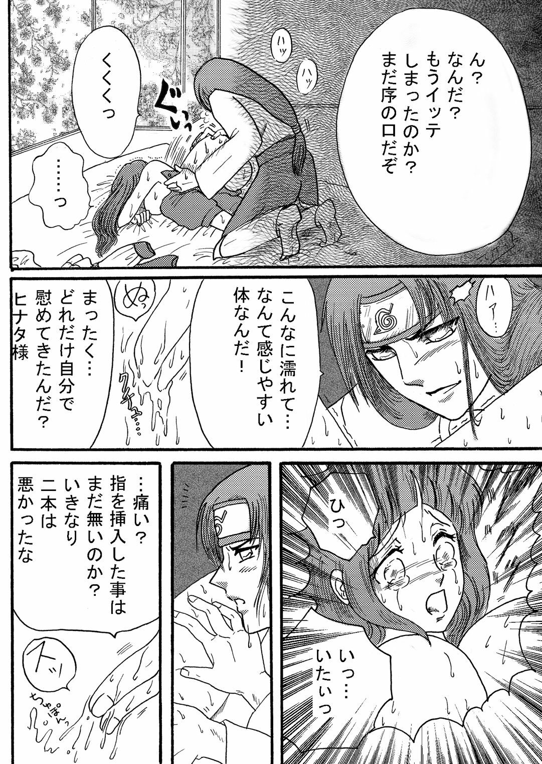 [Neji Hina no Sekai (Kuuya)] Naruto Airen (Naruto) page 19 full