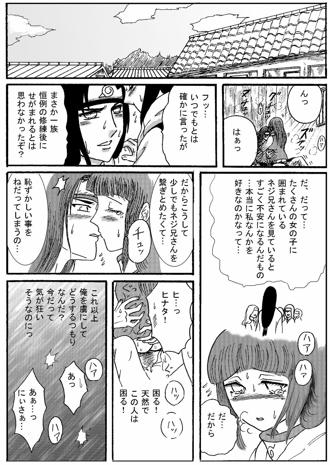 [Neji Hina no Sekai (Kuuya)] Naruto Airen (Naruto) page 25 full