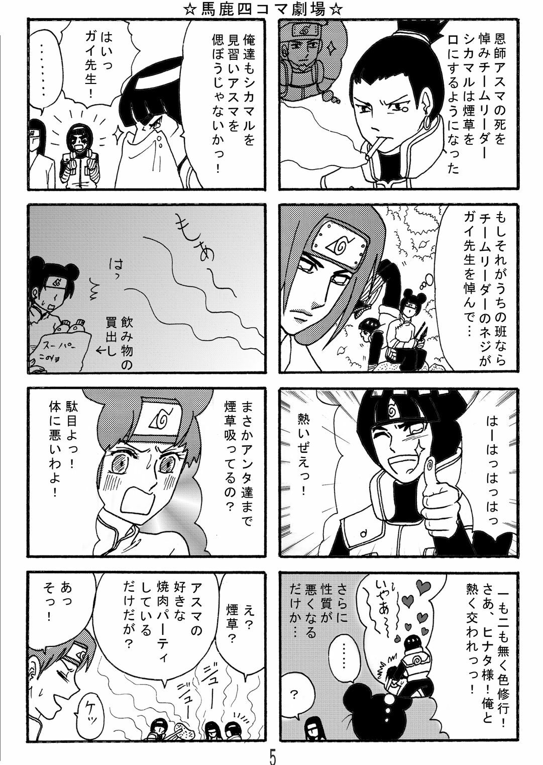 [Neji Hina no Sekai (Kuuya)] Naruto Airen (Naruto) page 4 full