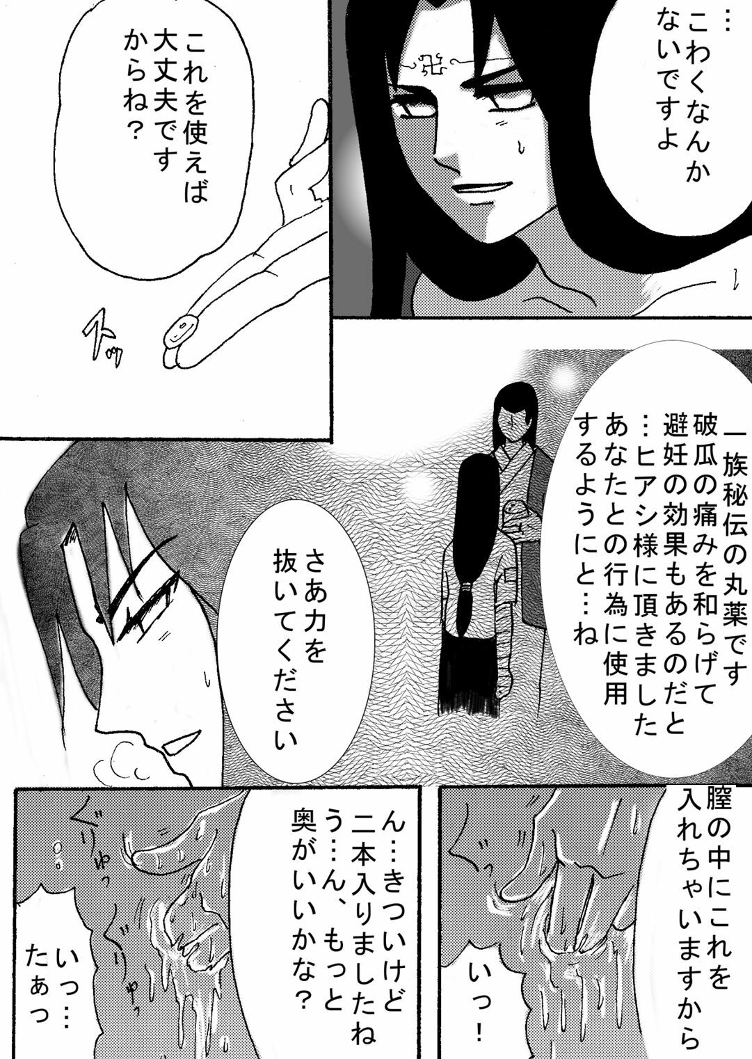 [Neji Hina no Sekai (Kuuya)] Naruto Airen (Naruto) page 47 full