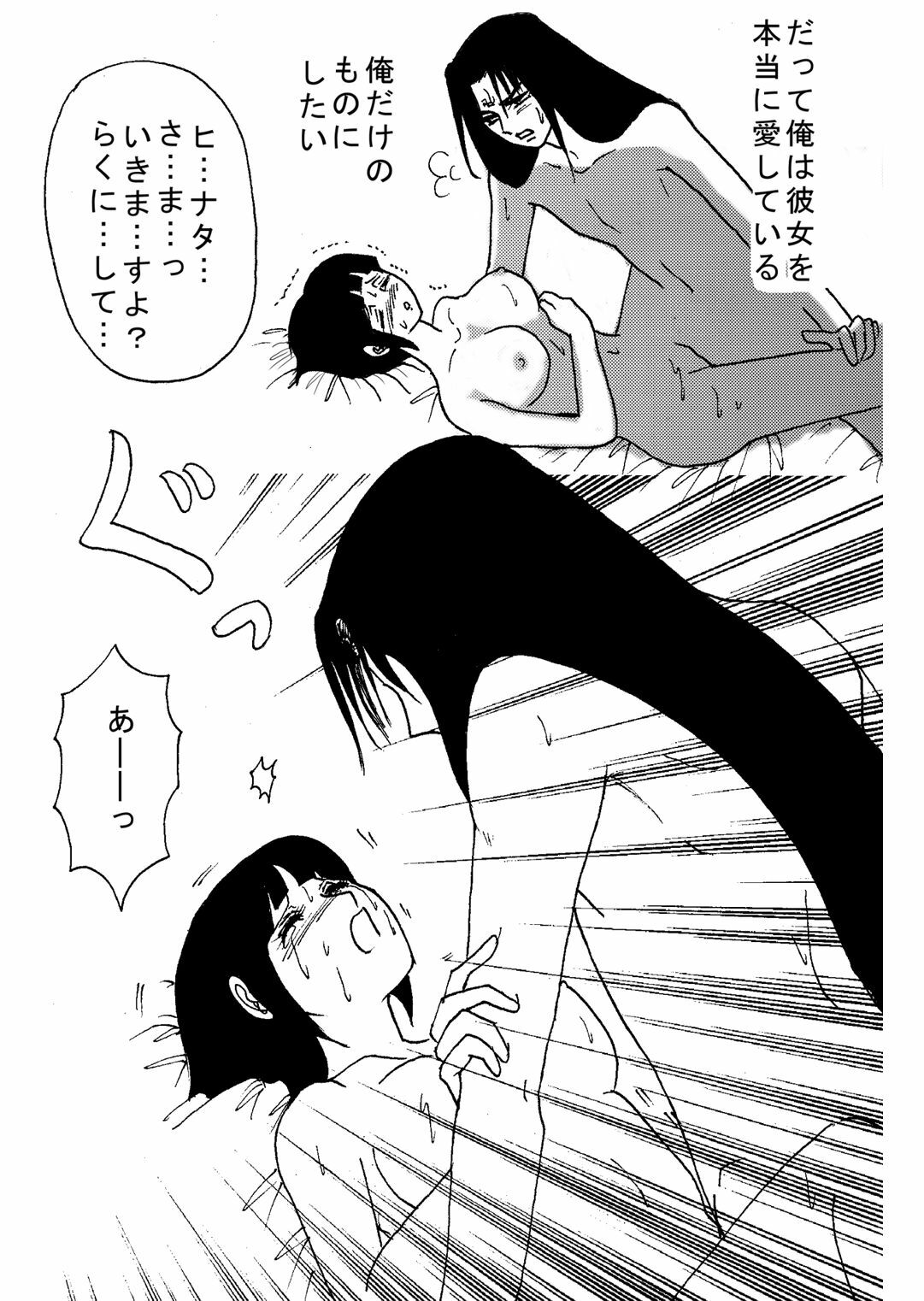 [Neji Hina no Sekai (Kuuya)] Naruto Airen (Naruto) page 53 full