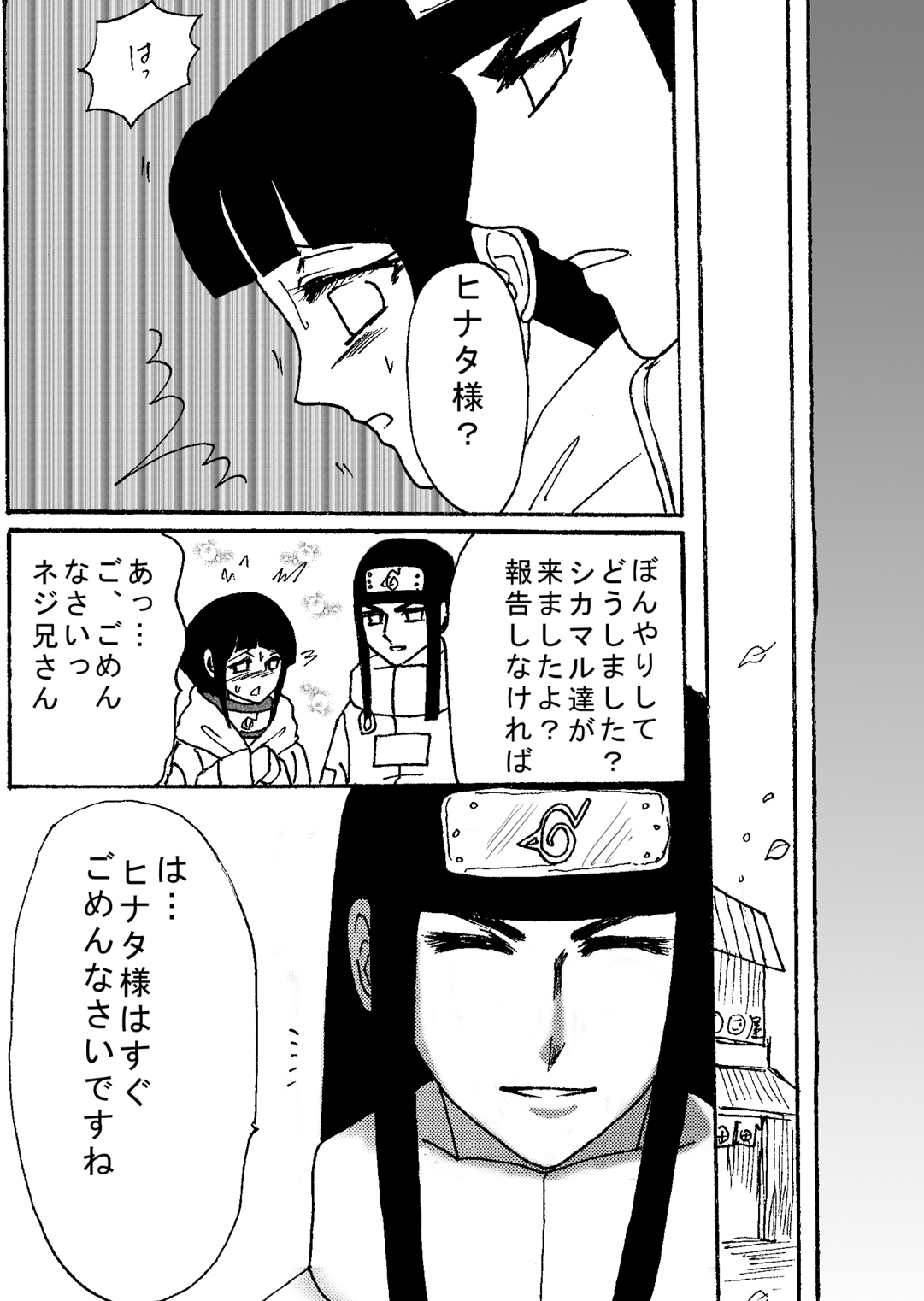 [Neji Hina no Sekai (Kuuya)] Naruto Airen (Naruto) page 56 full