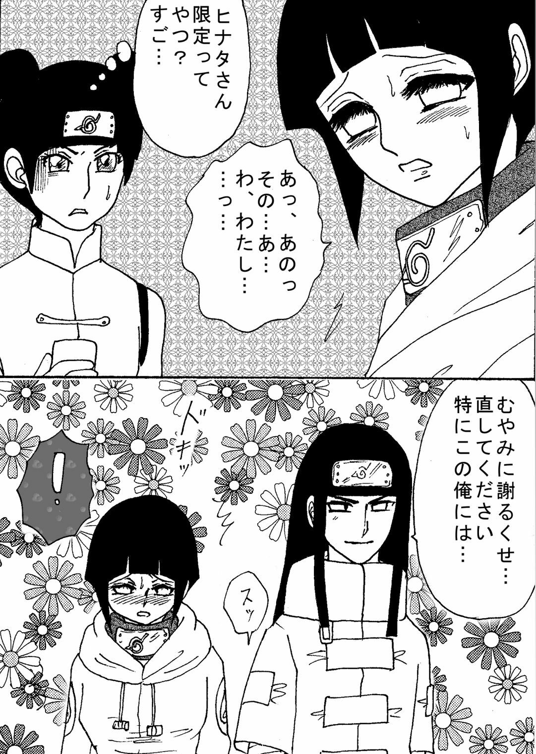 [Neji Hina no Sekai (Kuuya)] Naruto Airen (Naruto) page 57 full