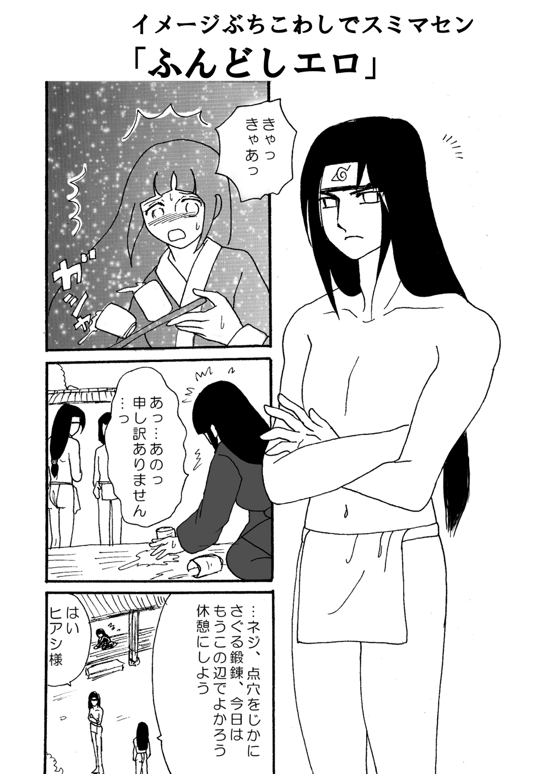 [Neji Hina no Sekai (Kuuya)] Naruto Airen (Naruto) page 59 full