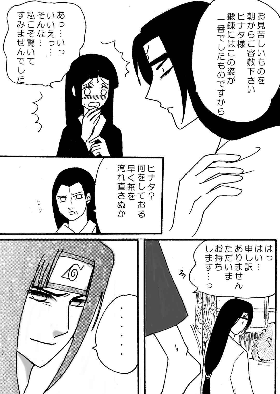 [Neji Hina no Sekai (Kuuya)] Naruto Airen (Naruto) page 60 full