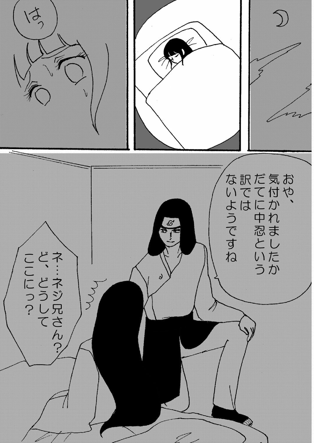 [Neji Hina no Sekai (Kuuya)] Naruto Airen (Naruto) page 61 full