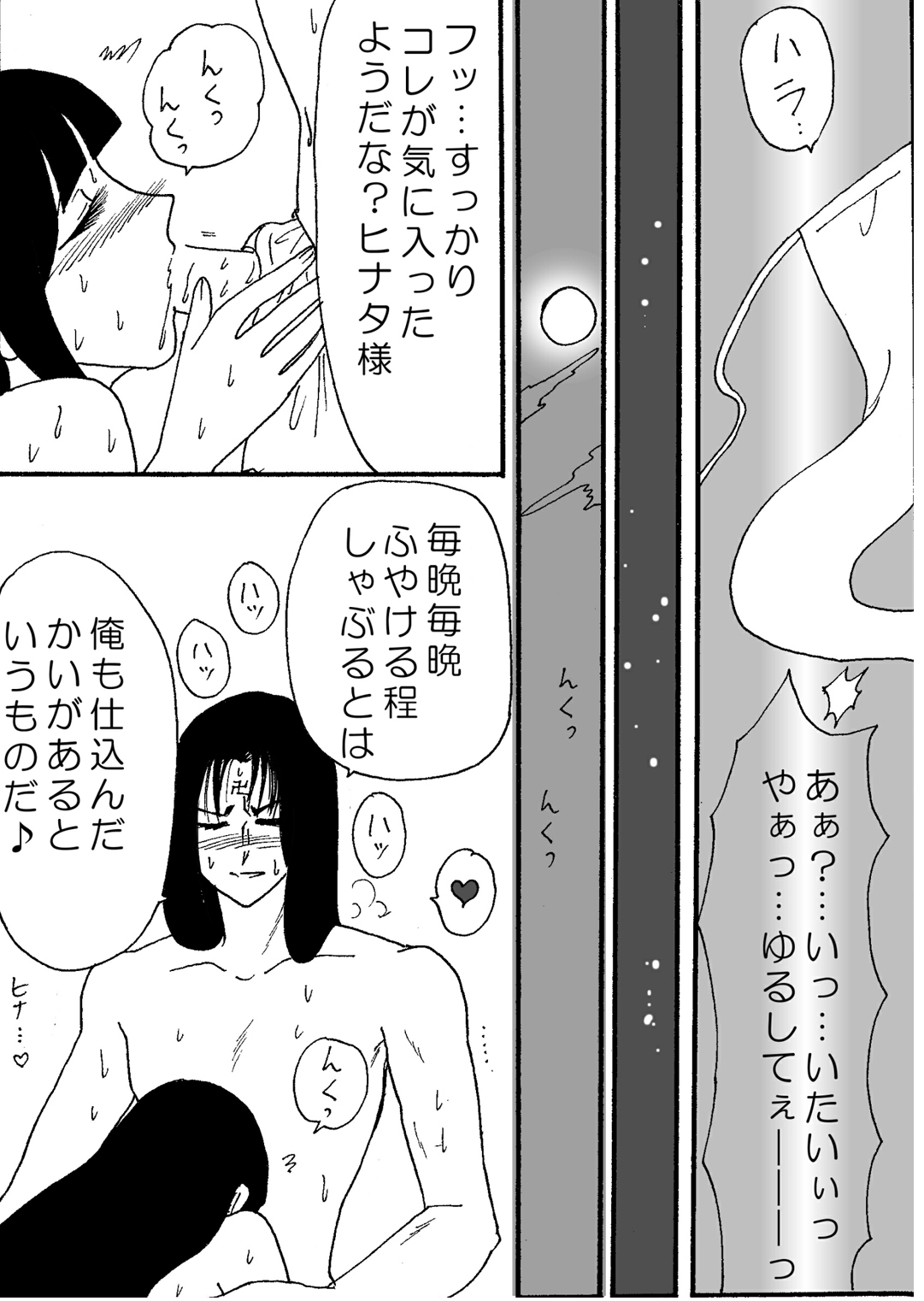 [Neji Hina no Sekai (Kuuya)] Naruto Airen (Naruto) page 64 full