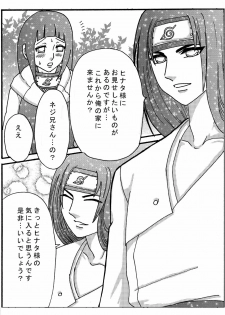 [Neji Hina no Sekai (Kuuya)] Naruto Airen (Naruto) - page 13