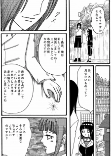 [Neji Hina no Sekai (Kuuya)] Naruto Airen (Naruto) - page 14