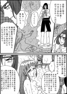 [Neji Hina no Sekai (Kuuya)] Naruto Airen (Naruto) - page 16