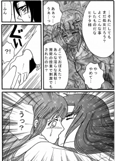[Neji Hina no Sekai (Kuuya)] Naruto Airen (Naruto) - page 17