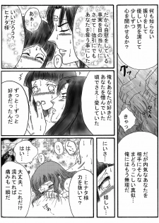 [Neji Hina no Sekai (Kuuya)] Naruto Airen (Naruto) - page 22