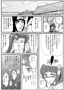 [Neji Hina no Sekai (Kuuya)] Naruto Airen (Naruto) - page 25
