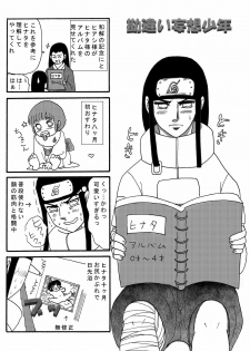 [Neji Hina no Sekai (Kuuya)] Naruto Airen (Naruto) - page 27