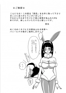 [Neji Hina no Sekai (Kuuya)] Naruto Airen (Naruto) - page 2