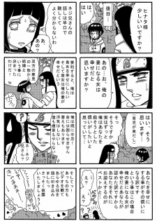 [Neji Hina no Sekai (Kuuya)] Naruto Airen (Naruto) - page 30