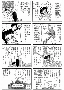 [Neji Hina no Sekai (Kuuya)] Naruto Airen (Naruto) - page 31