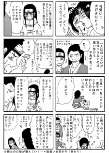 [Neji Hina no Sekai (Kuuya)] Naruto Airen (Naruto) - page 32