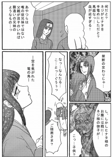 [Neji Hina no Sekai (Kuuya)] Naruto Airen (Naruto) - page 39