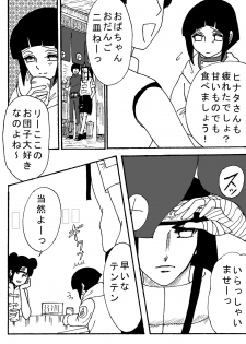 [Neji Hina no Sekai (Kuuya)] Naruto Airen (Naruto) - page 43