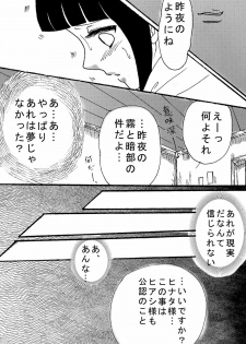 [Neji Hina no Sekai (Kuuya)] Naruto Airen (Naruto) - page 45
