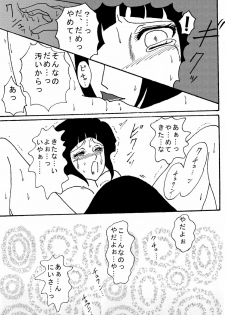[Neji Hina no Sekai (Kuuya)] Naruto Airen (Naruto) - page 50