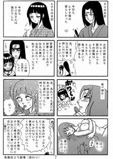 [Neji Hina no Sekai (Kuuya)] Naruto Airen (Naruto) - page 6