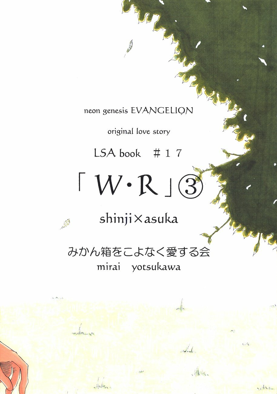 (C65) [Mikan Bako o Koyonaku Aisuru Kai (Yotsukawa Mirai)] W-R #3 (Neon Genesis Evangelion) page 49 full