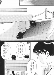 (C65) [Mikan Bako o Koyonaku Aisuru Kai (Yotsukawa Mirai)] W-R #3 (Neon Genesis Evangelion) - page 19