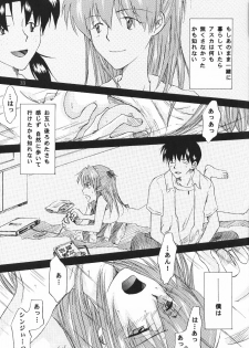 (C65) [Mikan Bako o Koyonaku Aisuru Kai (Yotsukawa Mirai)] W-R #3 (Neon Genesis Evangelion) - page 35