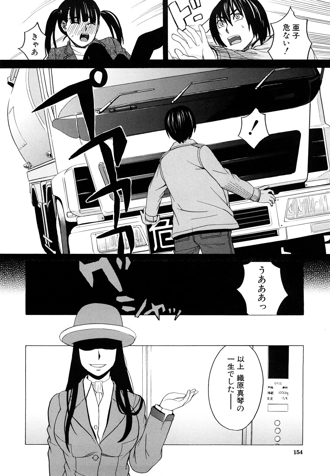 [ZukiKi] Hajimete no page 156 full