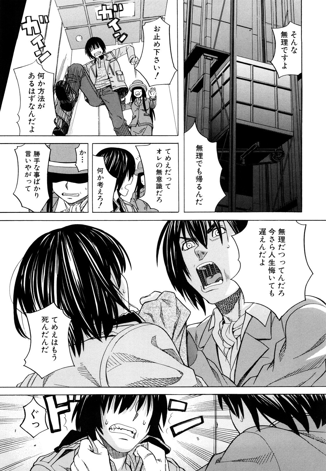 [ZukiKi] Hajimete no page 161 full