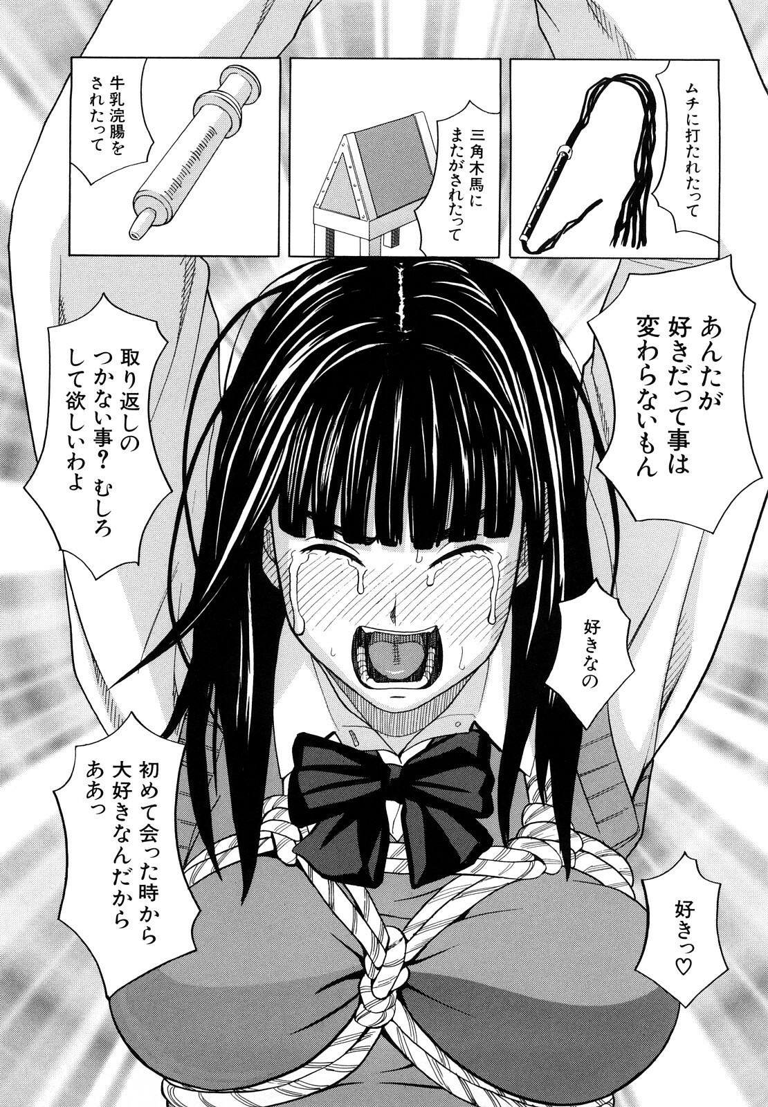 [ZukiKi] Hajimete no page 173 full