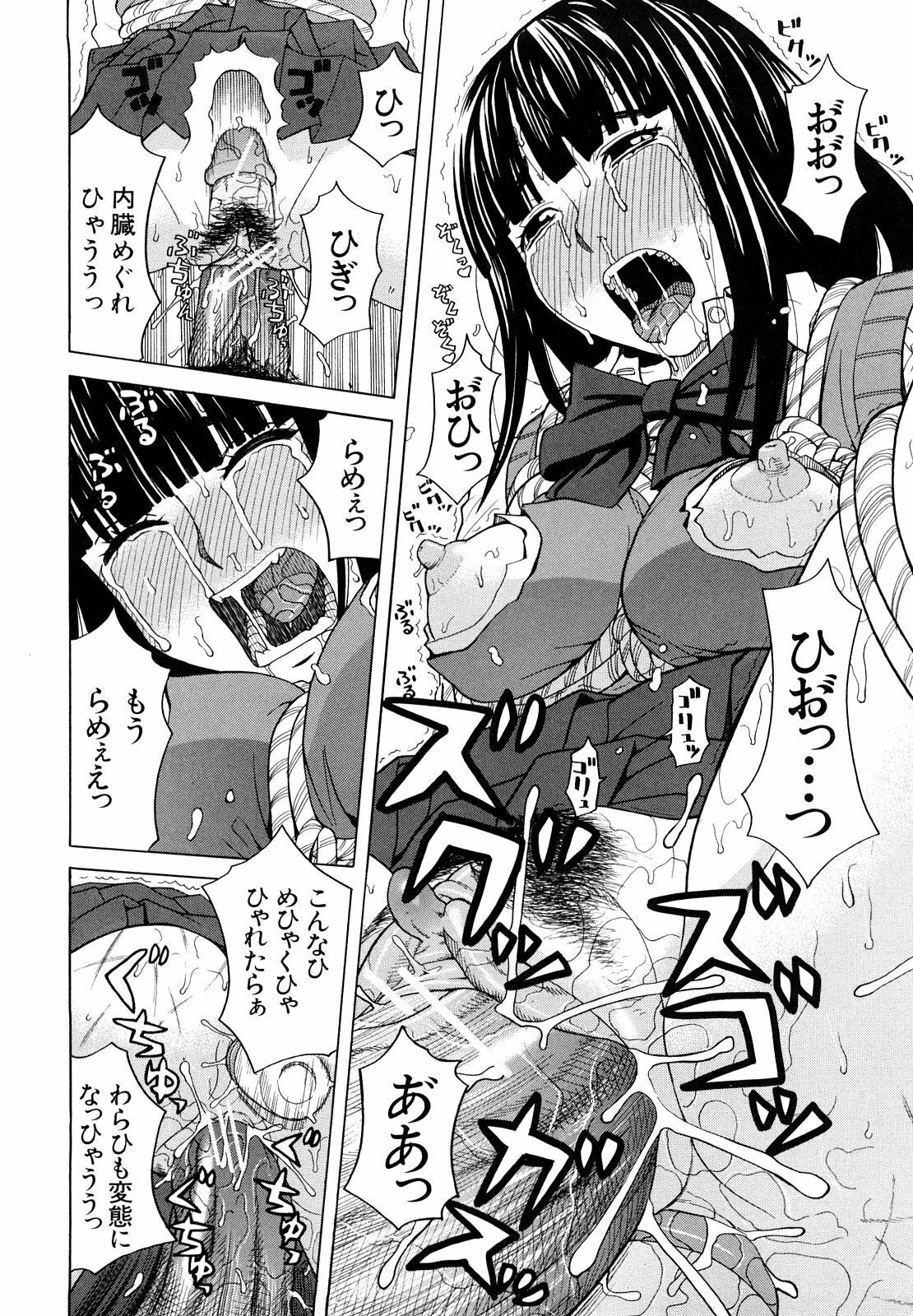 [ZukiKi] Hajimete no page 182 full