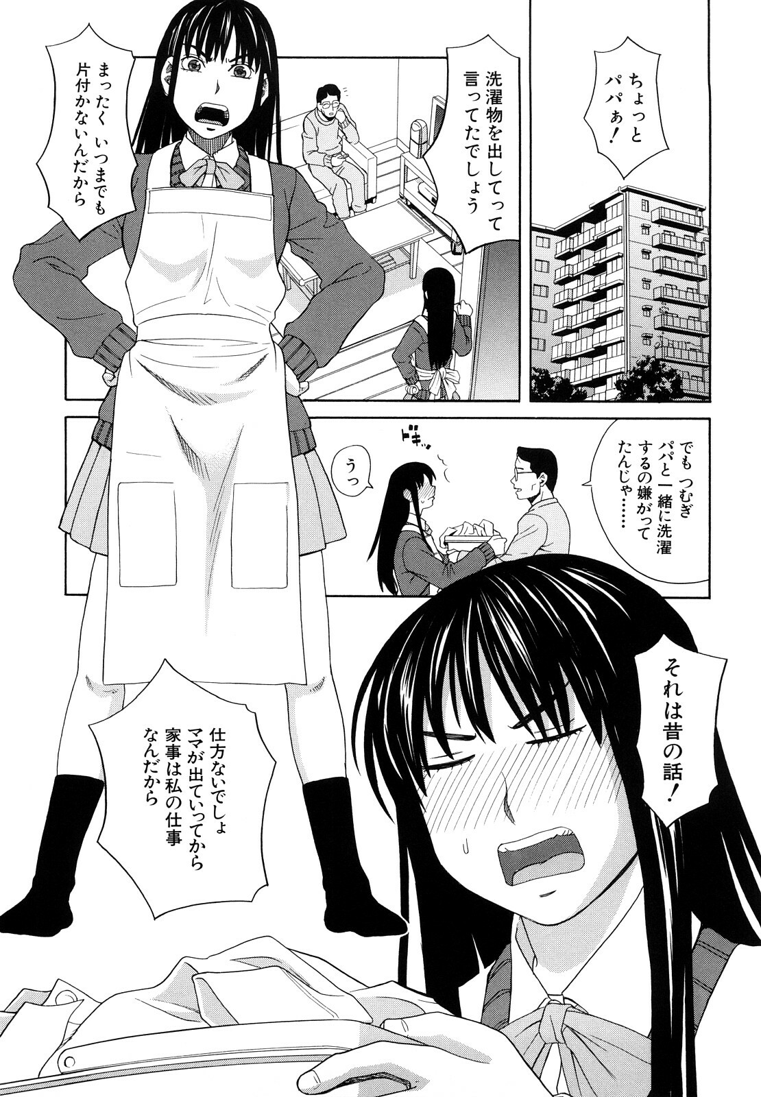 [ZukiKi] Hajimete no page 185 full